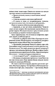 Gaišais mēness pelni. Grāmata 2