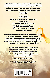 The Mystery of the City of Shakhtor
