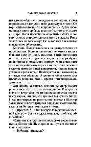 The Mystery of the City of Shakhtor