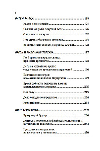 Ajaloo maitse. Inimkonna kulinaarne biograafia