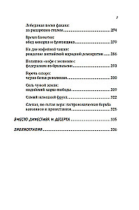 Ajaloo maitse. Inimkonna kulinaarne biograafia
