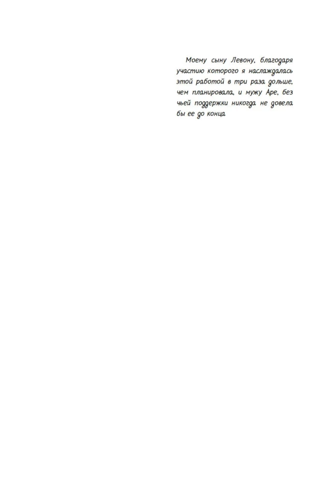 Ajaloo maitse. Inimkonna kulinaarne biograafia