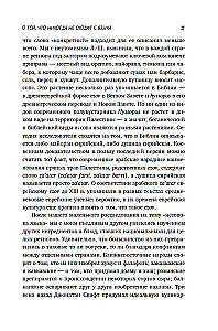 Ajaloo maitse. Inimkonna kulinaarne biograafia