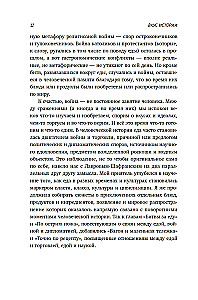 Ajaloo maitse. Inimkonna kulinaarne biograafia