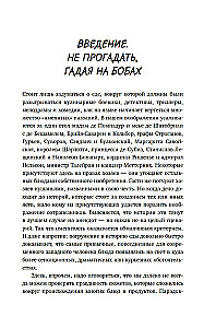 Ajaloo maitse. Inimkonna kulinaarne biograafia