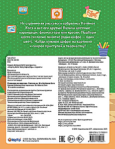 Numerių pagal paveikslėlį. Skaičiuojame iki 10 su Katinu Kote