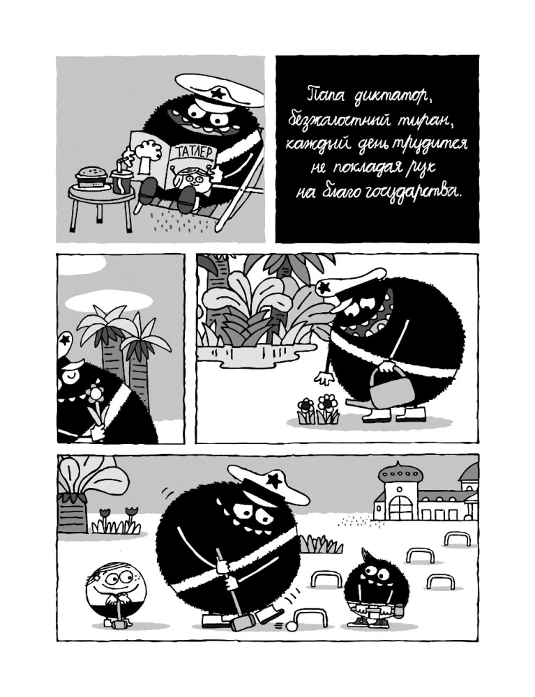 Ojciec dyktator i światowa dominacja