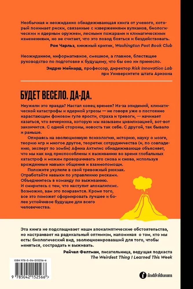 Praktyczny przewodnik na wypadek apokalipsy