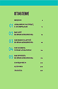Praktyczny przewodnik na wypadek apokalipsy