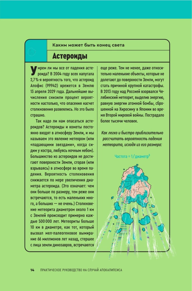 Praktyczny przewodnik na wypadek apokalipsy