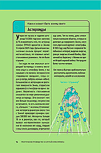 Praktyczny przewodnik na wypadek apokalipsy