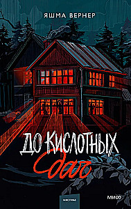 Līdz skābajām vasarnīcām