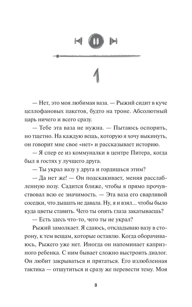 Līdz skābajām vasarnīcām