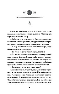 Līdz skābajām vasarnīcām