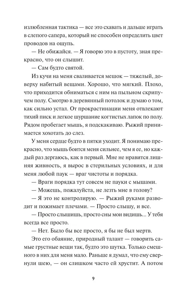 Līdz skābajām vasarnīcām