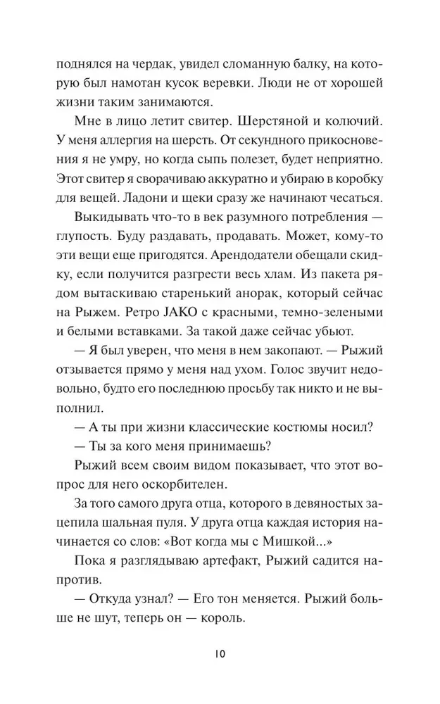 Līdz skābajām vasarnīcām
