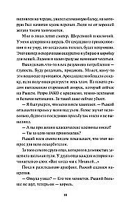Līdz skābajām vasarnīcām