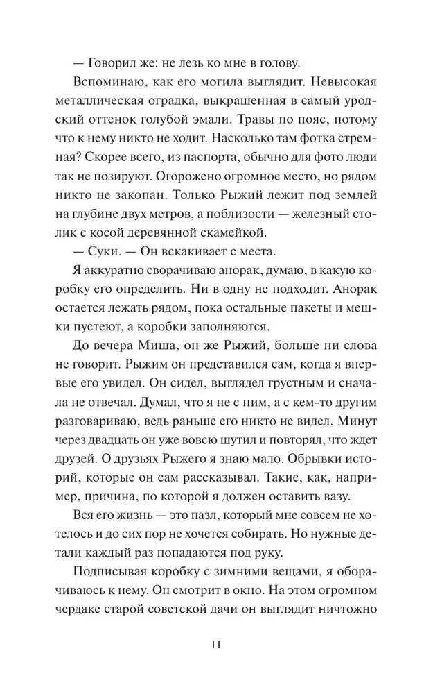 Līdz skābajām vasarnīcām