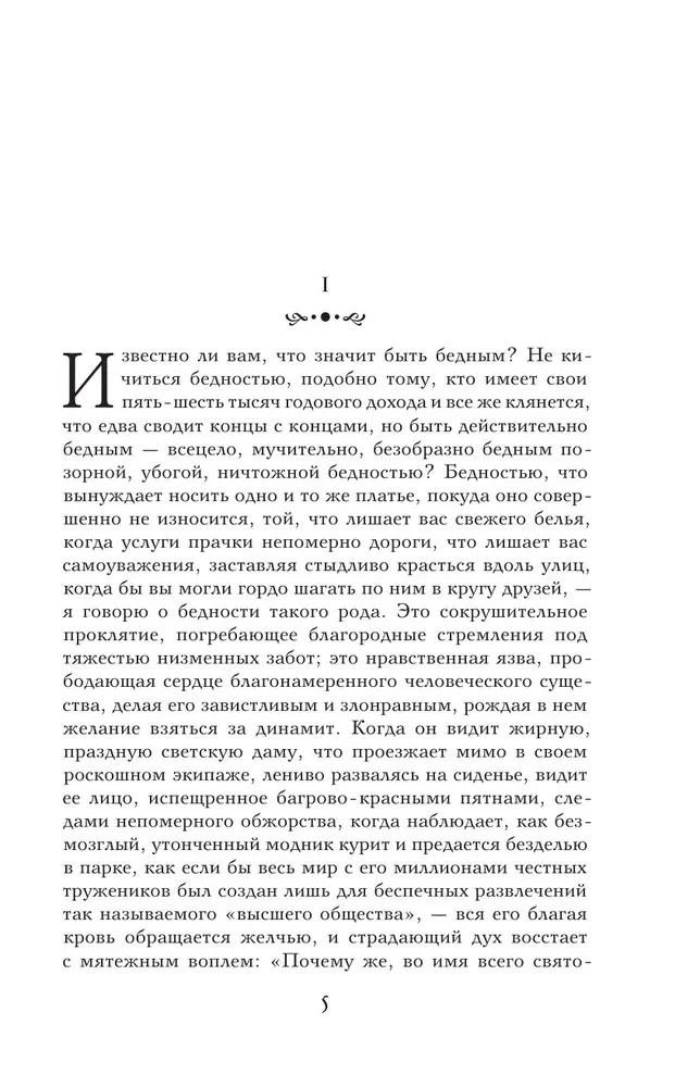 Šėtono liūdesys