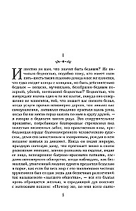 Šėtono liūdesys