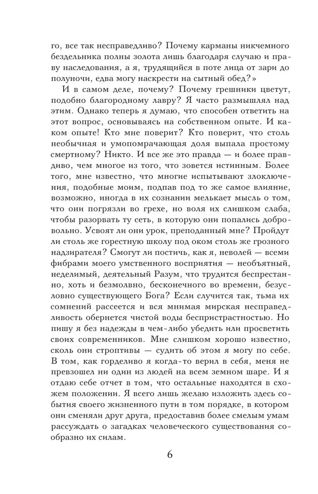 Šėtono liūdesys