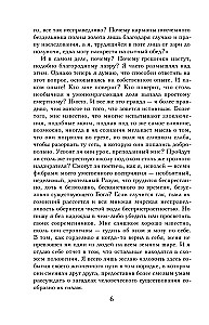 Šėtono liūdesys