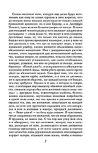 Šėtono liūdesys