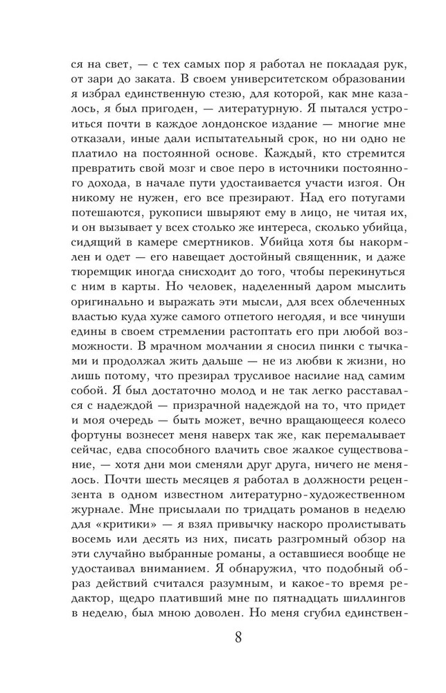 Šėtono liūdesys