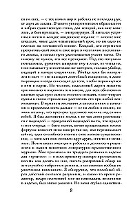Šėtono liūdesys