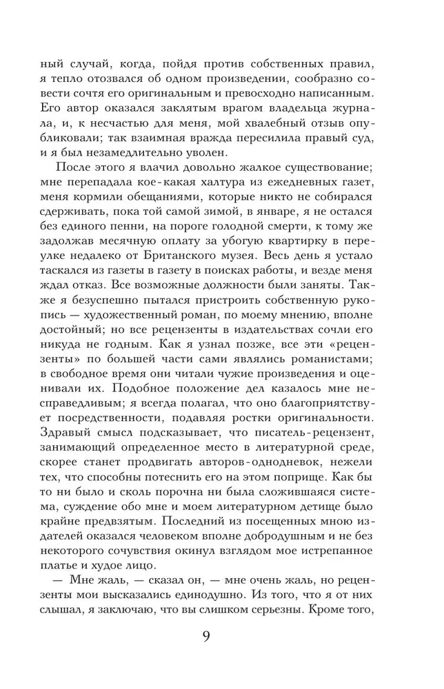 Šėtono liūdesys