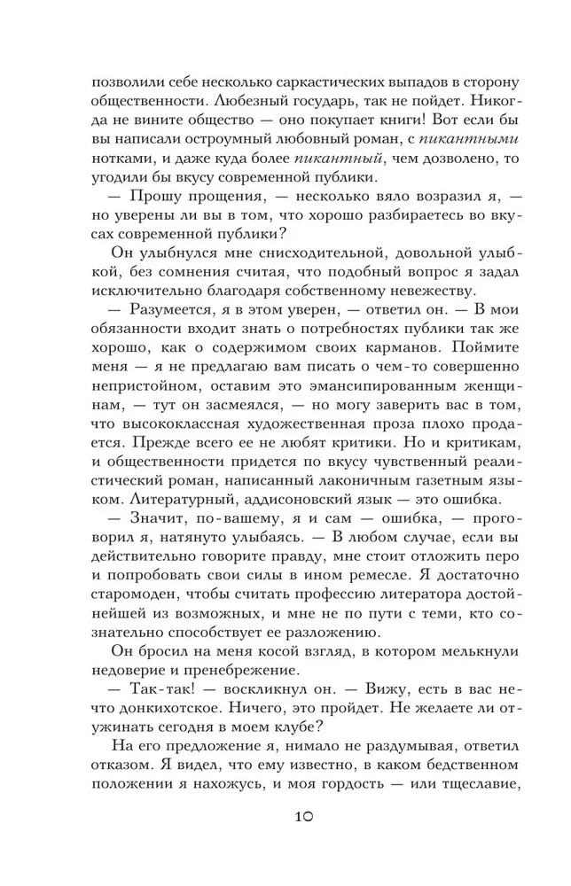 Šėtono liūdesys