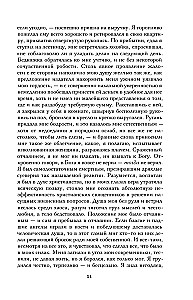 Šėtono liūdesys