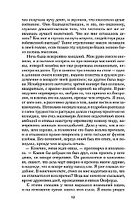 Šėtono liūdesys