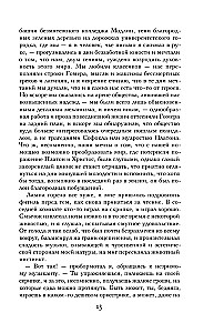 Šėtono liūdesys