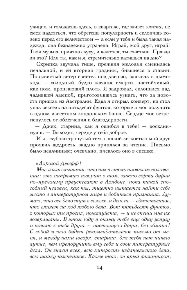 Šėtono liūdesys