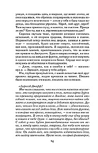 Šėtono liūdesys