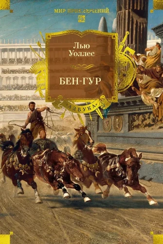 Ben-Gurs