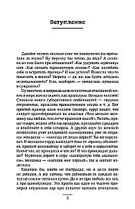 Love and the Brain. How to Love Wisely and Without Borscht