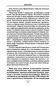 Love and the Brain. How to Love Wisely and Without Borscht