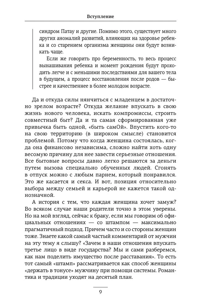 Love and the Brain. How to Love Wisely and Without Borscht