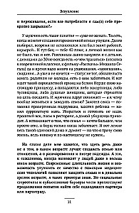 Love and the Brain. How to Love Wisely and Without Borscht