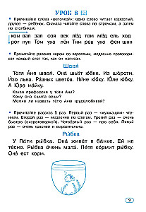 Kiiruslugemise treening
