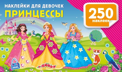 Stickers for Girls. Princesses