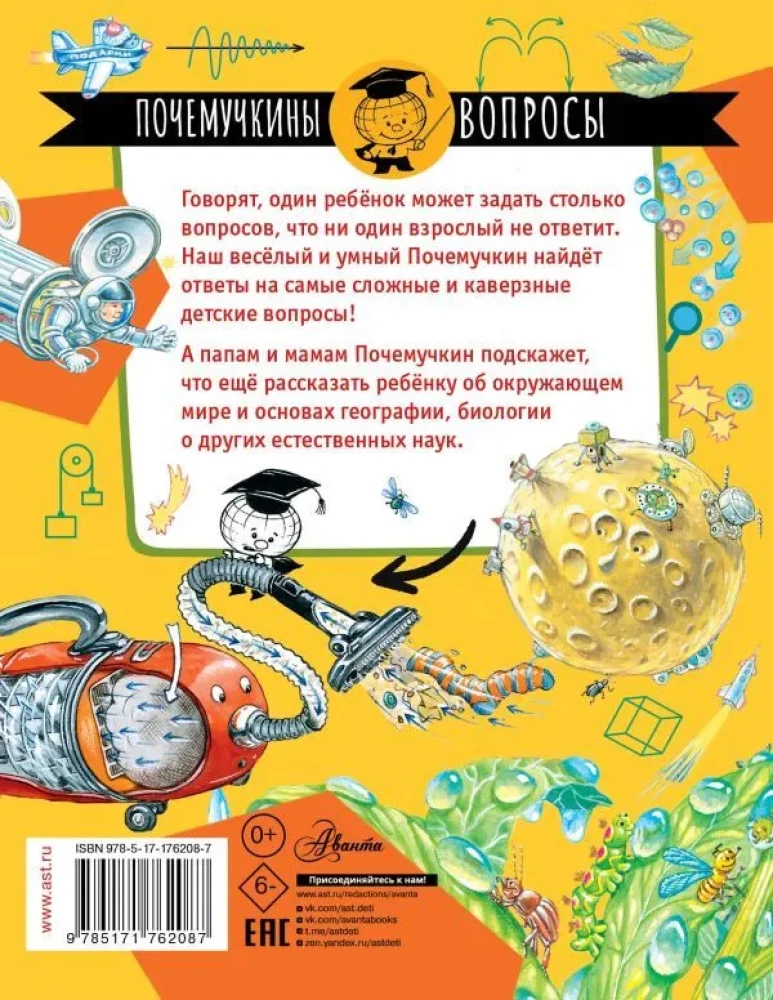 Kodėl lyja lietus?