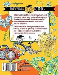 Kodėl lyja lietus?