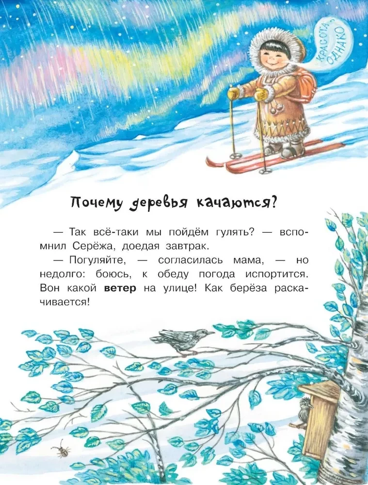Kodėl lyja lietus?