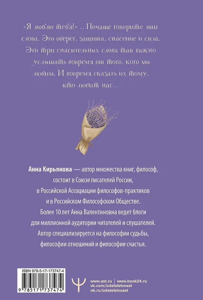 Lawendowa książka. Przypowieści-olśnienia, które podarują ukojenie i nadzieję