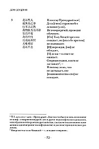 Tao te ching. Kanonas apie Tao ir de