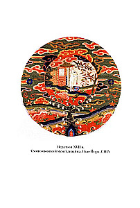 Tao te ching. Kanonas apie Tao ir de