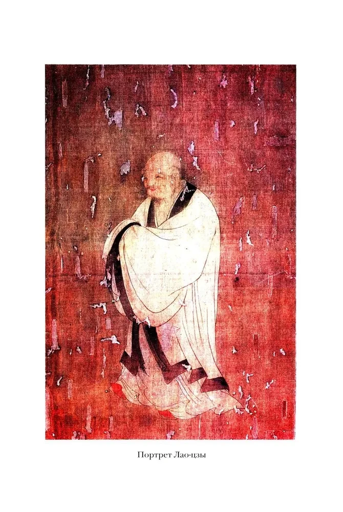 Tao te ching. Kanonas apie Tao ir de